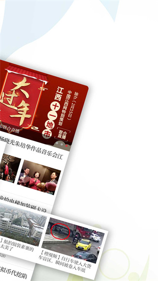 新南昌官方版截图2