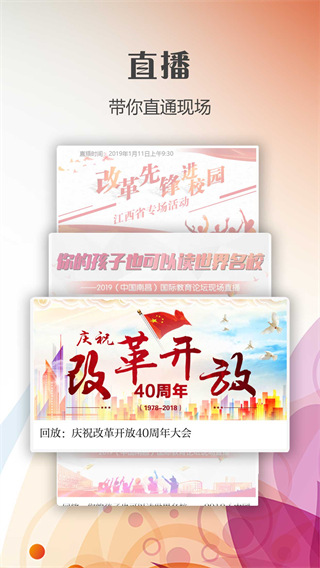 新南昌官方版截图4