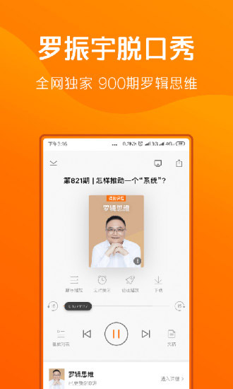 得到阅读app最新版截图1