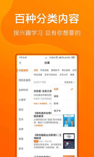 得到阅读app最新版截图2