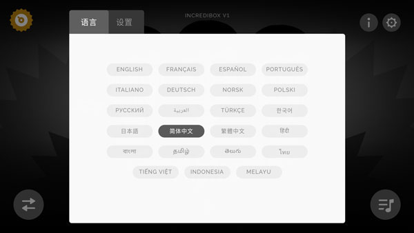 节奏盒子arbox最新版截图4