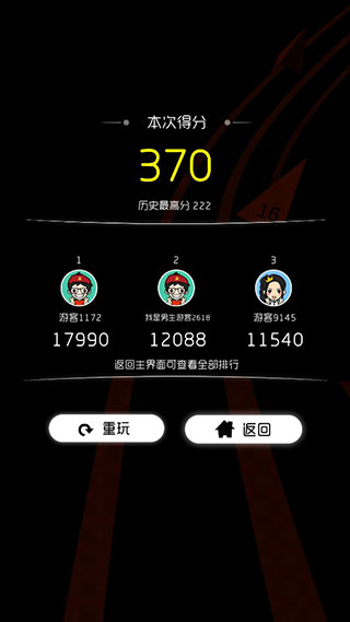跳动的球球最新版截图4