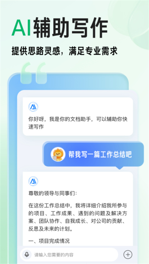 百度文库手机版最新版本截图1