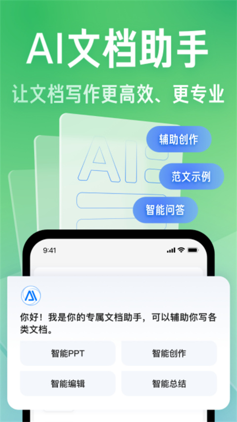 百度文库手机版最新版本截图5