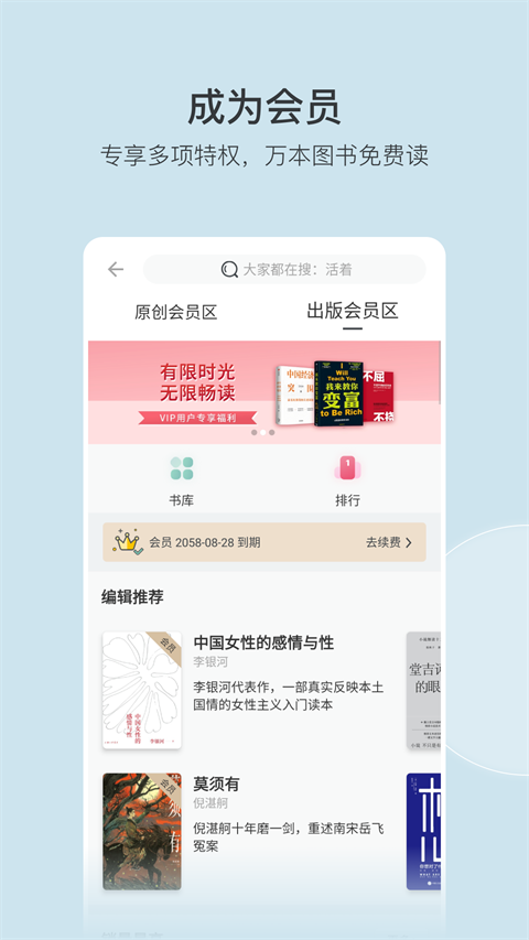 豆瓣阅读app截图2