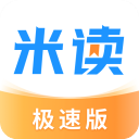 米读极速版app下载-米读极速版最新版下载 v2.24.0.0920.1200安卓版