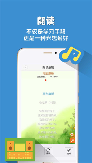 朗读者app截图1