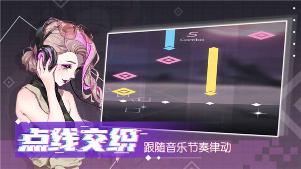 心跳旋律melody游戏截图1