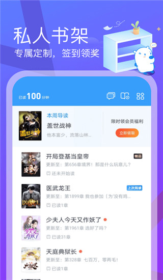 米读小说极速版app截图4