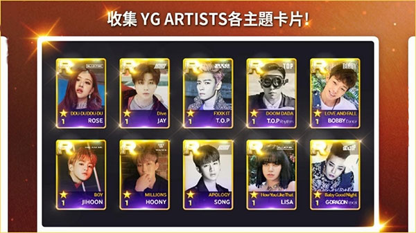 superstar yg安卓最新版2025截图2