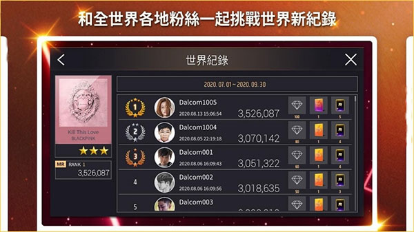 superstar yg安卓最新版2025截图3
