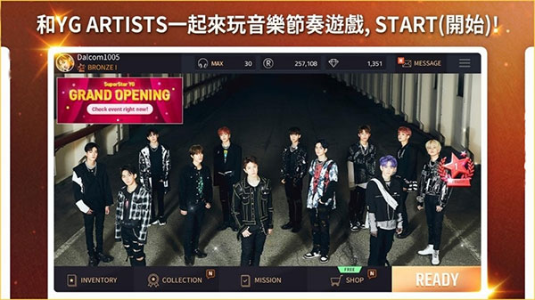superstar yg安卓最新版2025截图5