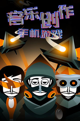 节奏人生中文版截图1