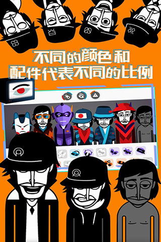 节奏人生中文版截图2