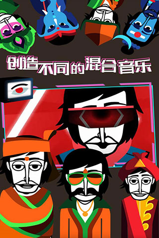 节奏人生中文版截图3