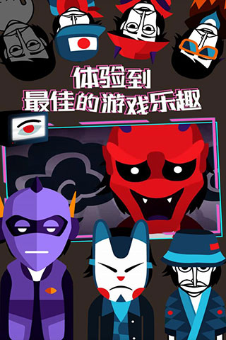 节奏人生中文版截图4
