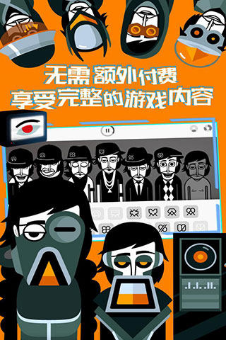 节奏人生中文版截图5