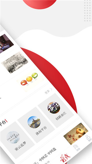 前线杂志官方版截图5