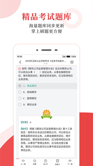 圣才电子书官方版APP截图3