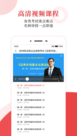 圣才电子书官方版APP截图5