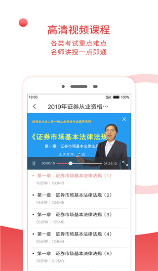 圣才电子书app截图1