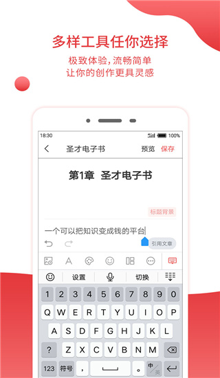 圣才电子书app截图3