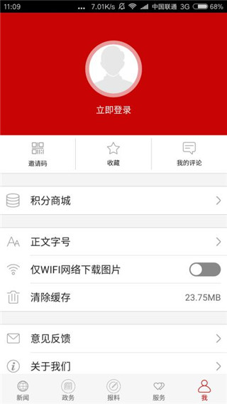 云上恩施app截图5