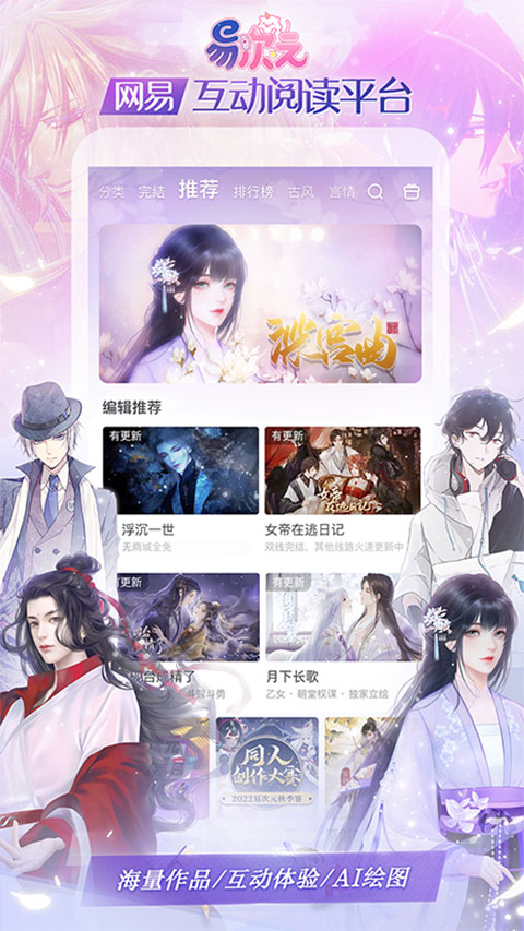 易次元app最新版本截图1