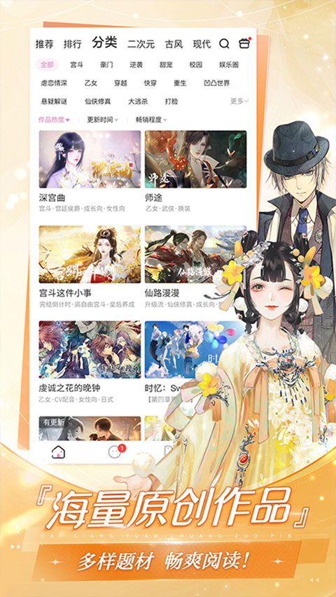 易次元app最新版本截图3
