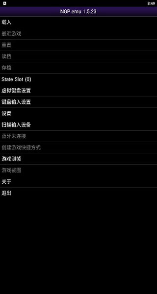 NGP模拟器(NGP.emu)截图1