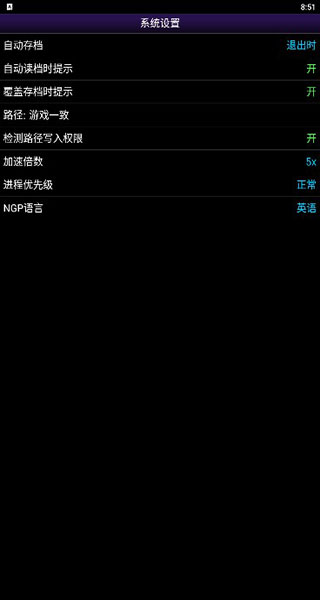 NGP模拟器(NGP.emu)截图4