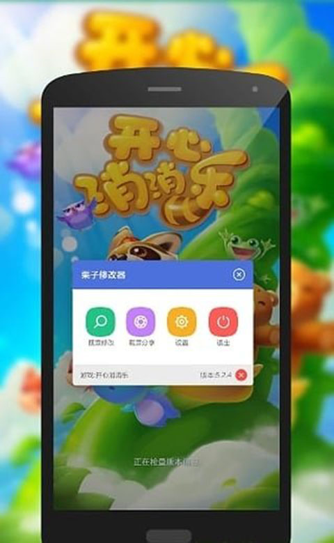 栗子单机游戏修改器免root版截图2