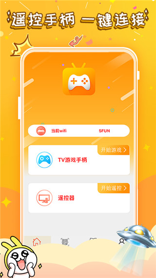 悟饭游戏厅2019旧版本截图3