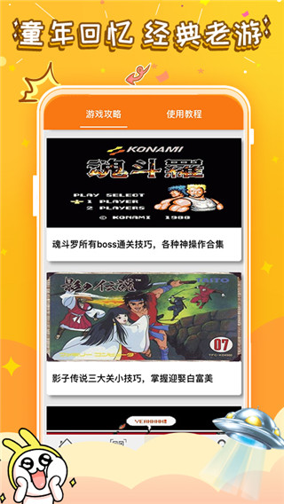 悟饭游戏厅2019旧版本截图5