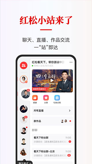 红松课堂app截图2