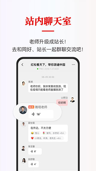 红松课堂app截图3