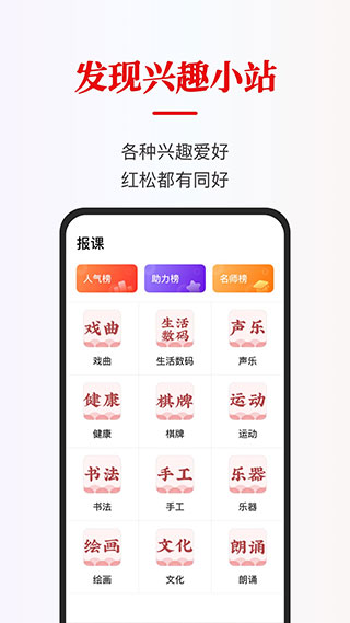红松课堂app截图5