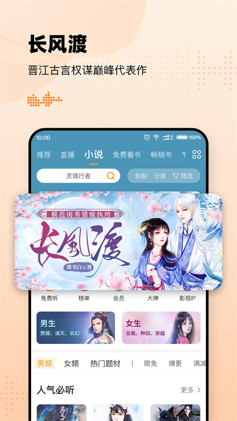 懒人听书最新版本截图1