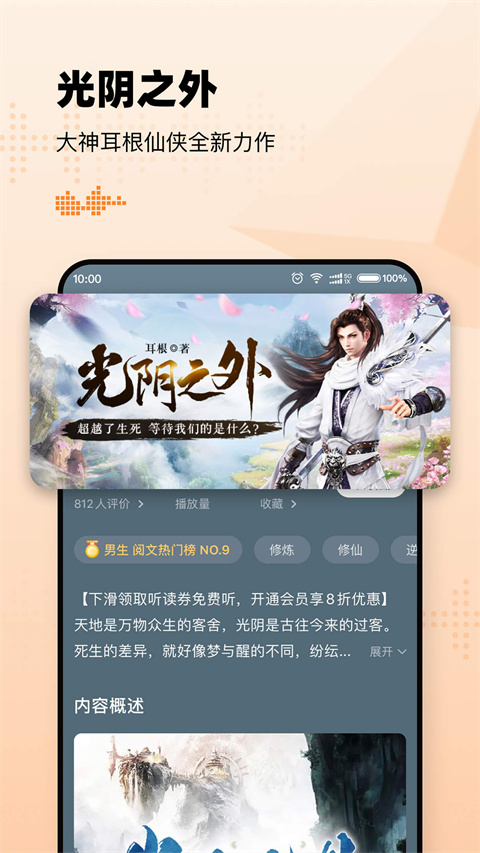 懒人听书最新版本截图3