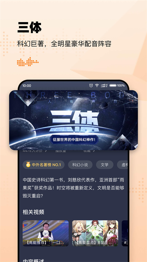 懒人听书免费版截图1