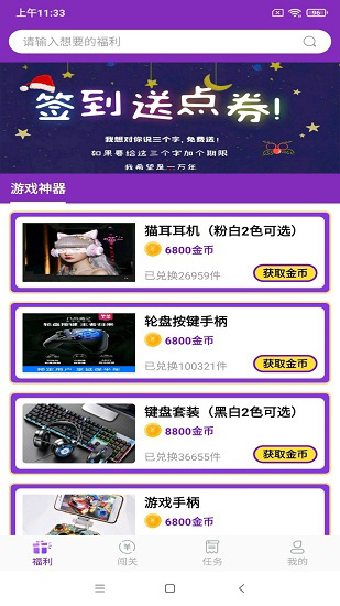0氪领皮肤截图1