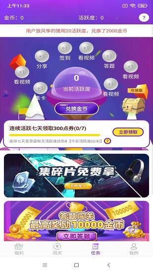 0氪领皮肤截图2