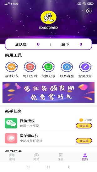 0氪领皮肤截图4