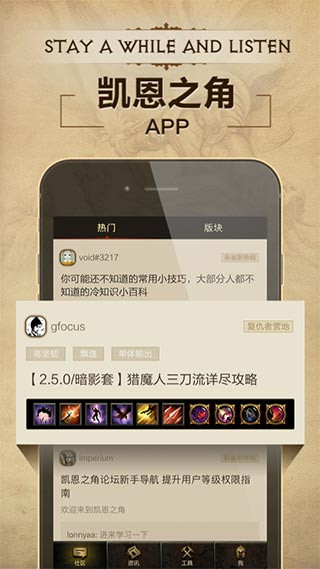 凯恩之角app官方版最新版截图1