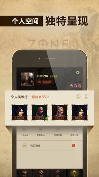 凯恩之角app官方版最新版截图5