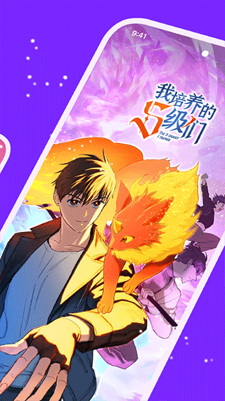 咚漫漫画app免费正版截图2