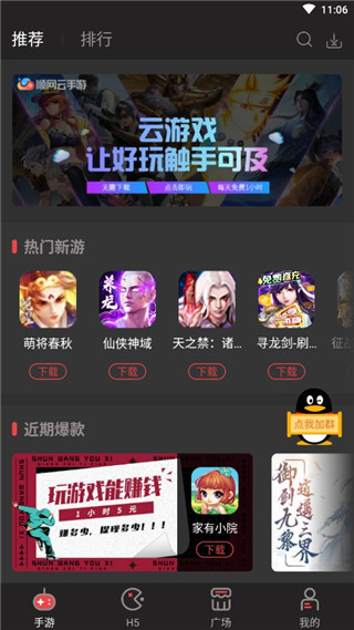 顺游手咖app官方版最新版本截图2