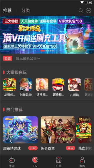 顺游手咖app官方版最新版本截图3