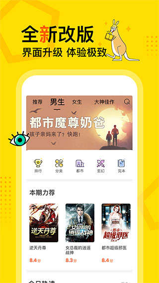 得间小说免费阅读官方版截图2