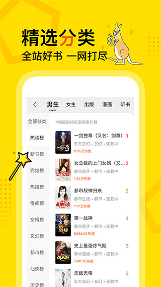 得间小说免费阅读官方版截图3